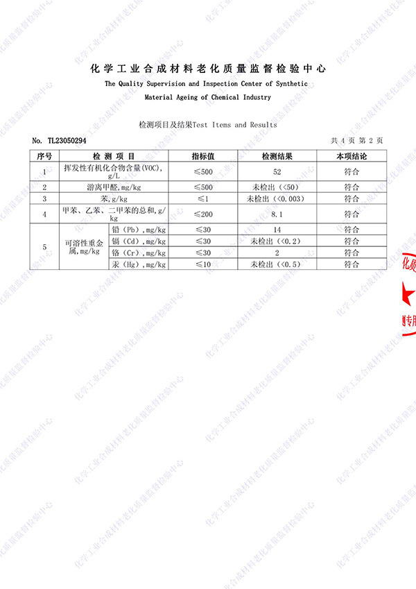 環氧面塗4